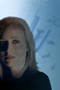 Dangereuse: The Two Noras: ‘Noura’ at the Shakespeare Theatre Company (Women’s Voices Theater Festival)